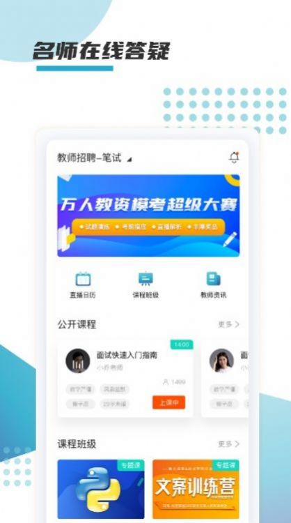 爱缘语音app图3