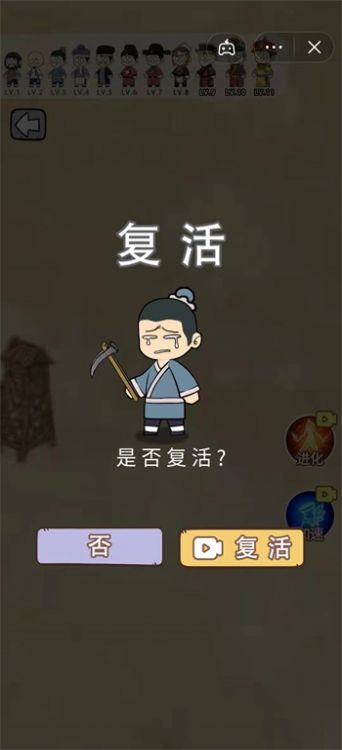 疯狂的躲避游戏完整版图1: