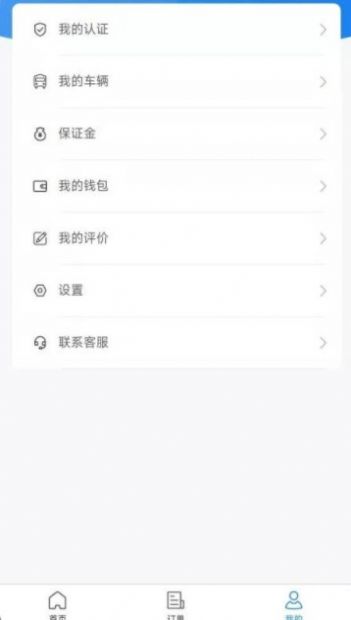 起运连连司机端app图3