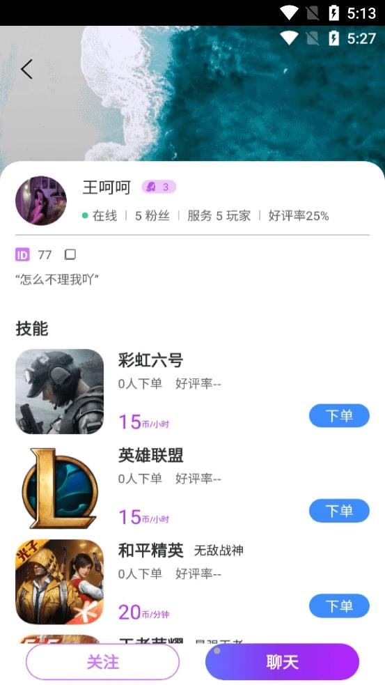 推线电竞官方app下载图片1