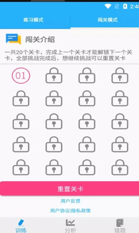 海子数学口算app安卓版图1: