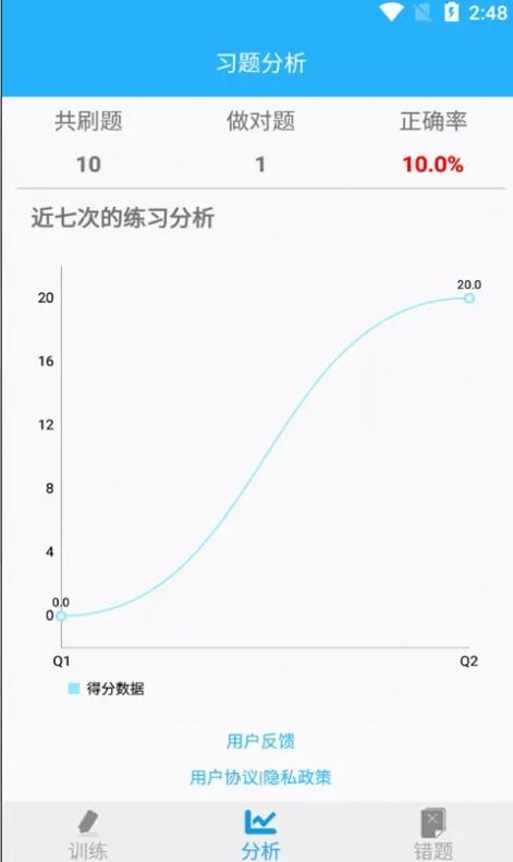 海子数学口算app安卓版图片1