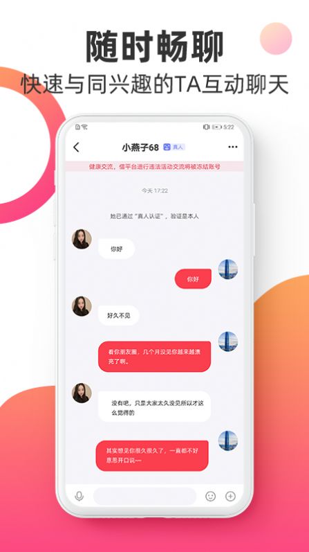 觅见派对交友app最新版图2: