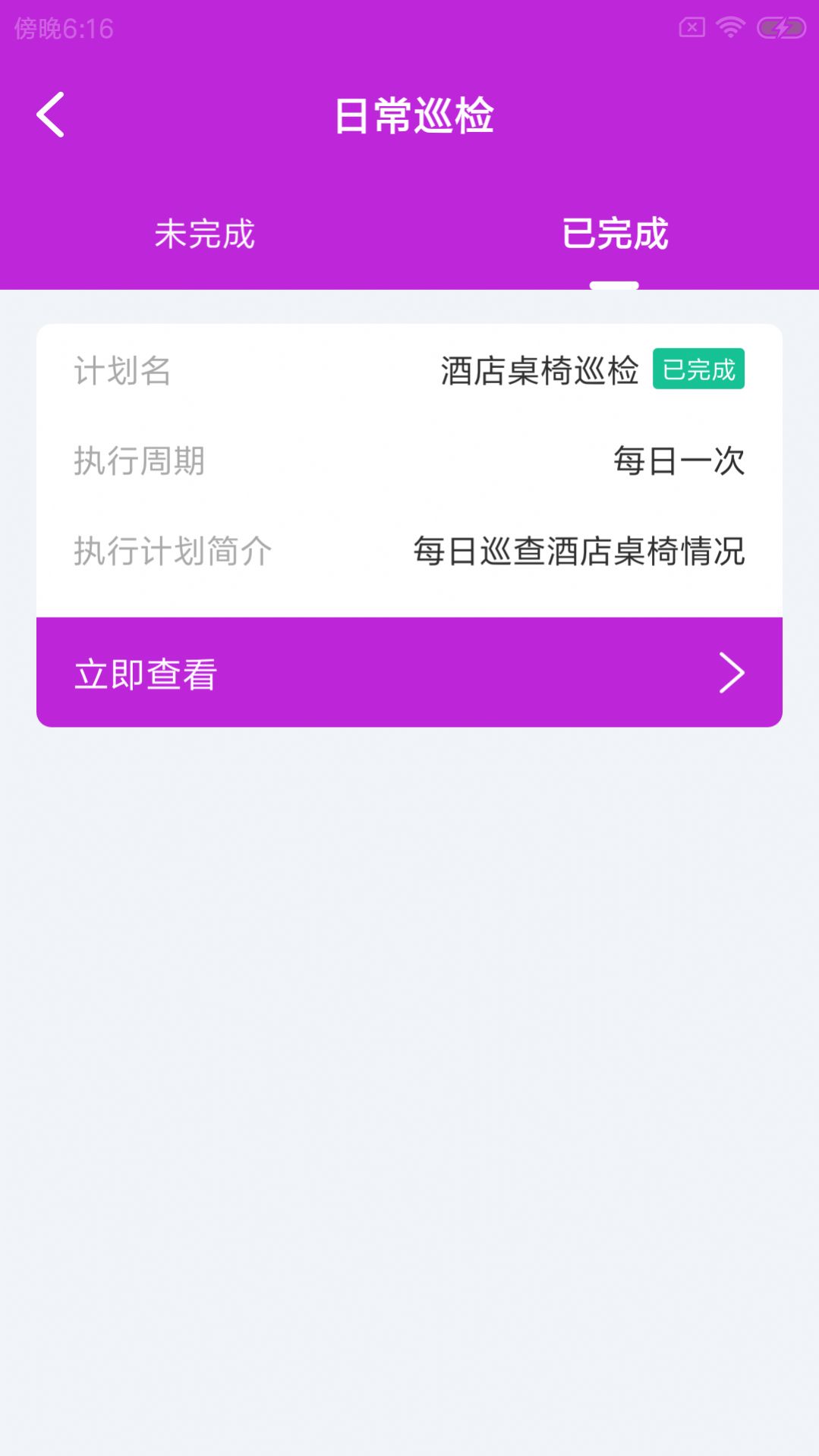 福悦店员端app图1