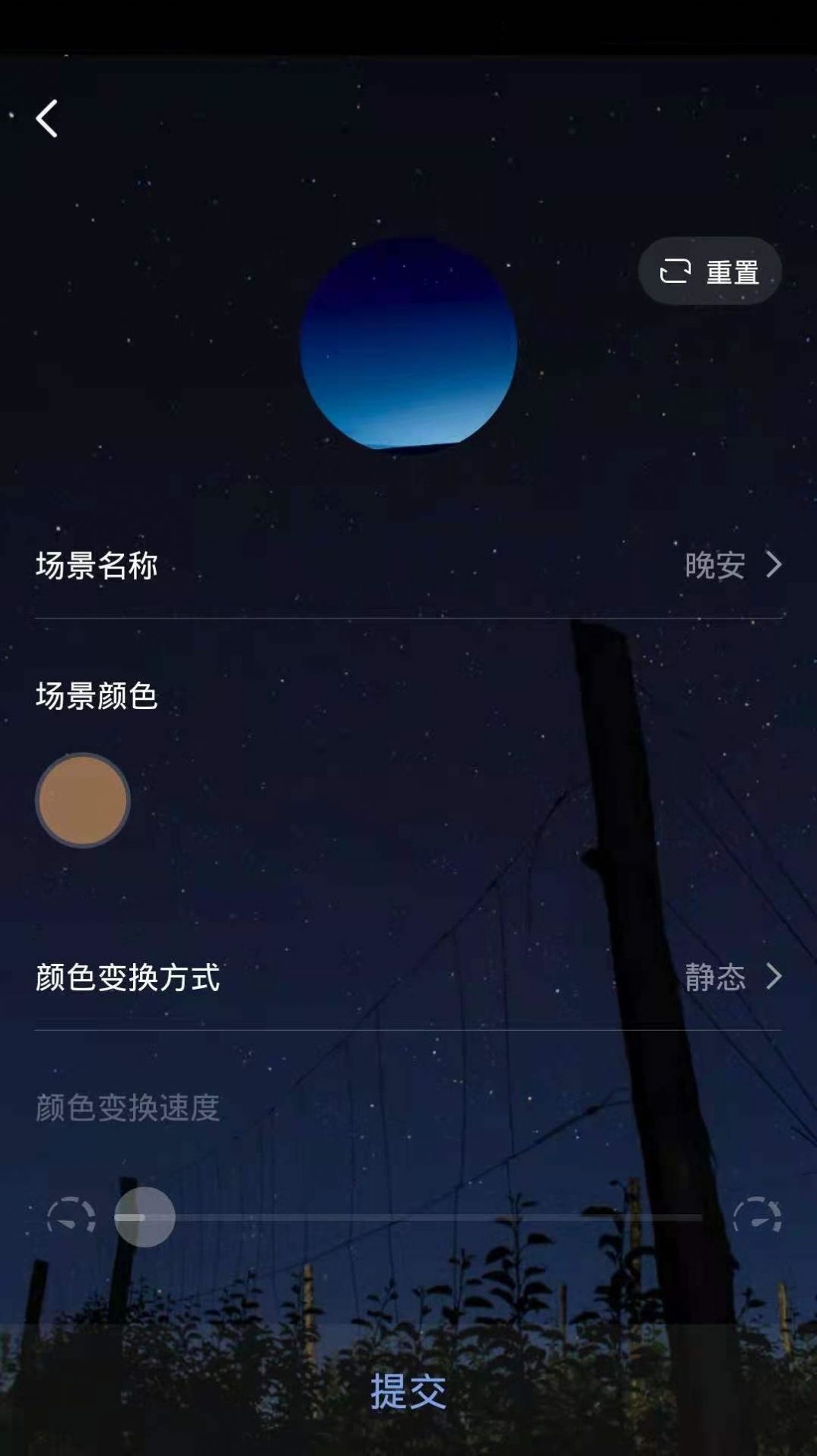 台丰智能家居app最新版图1: