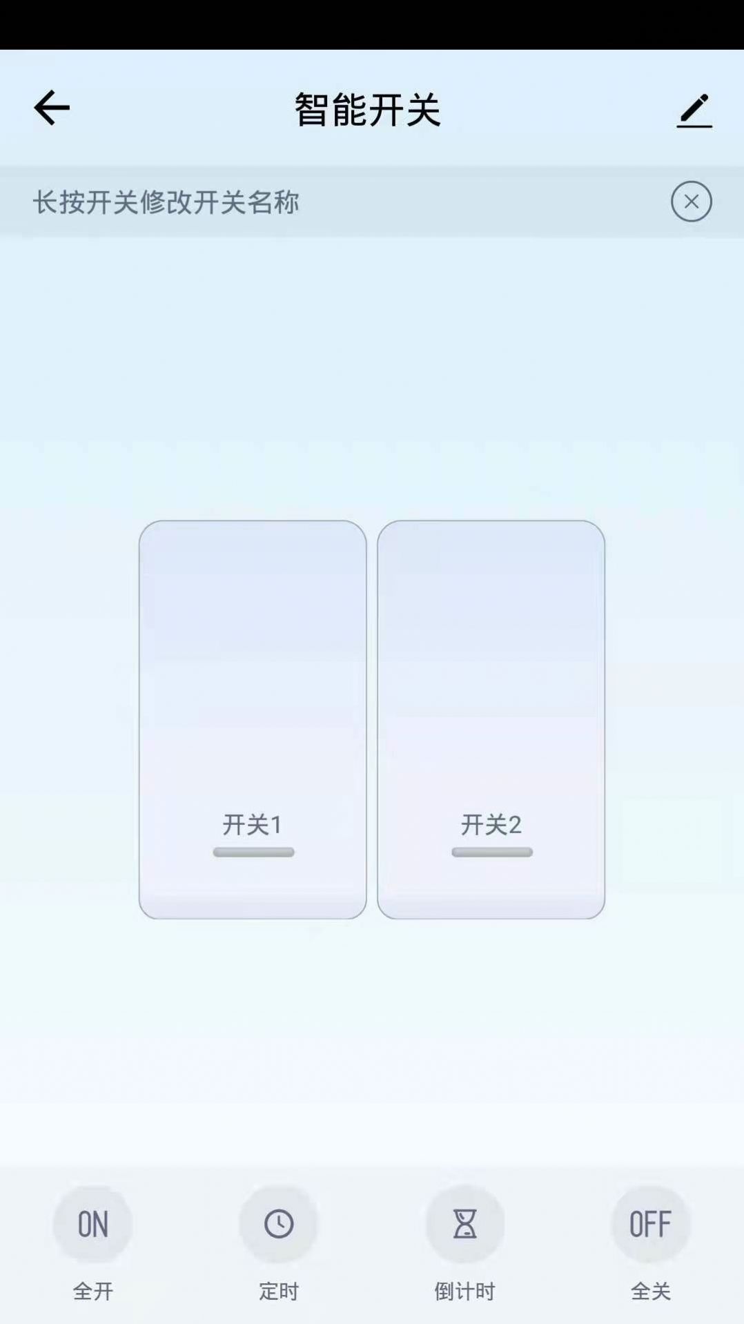 台丰智能家居app图3