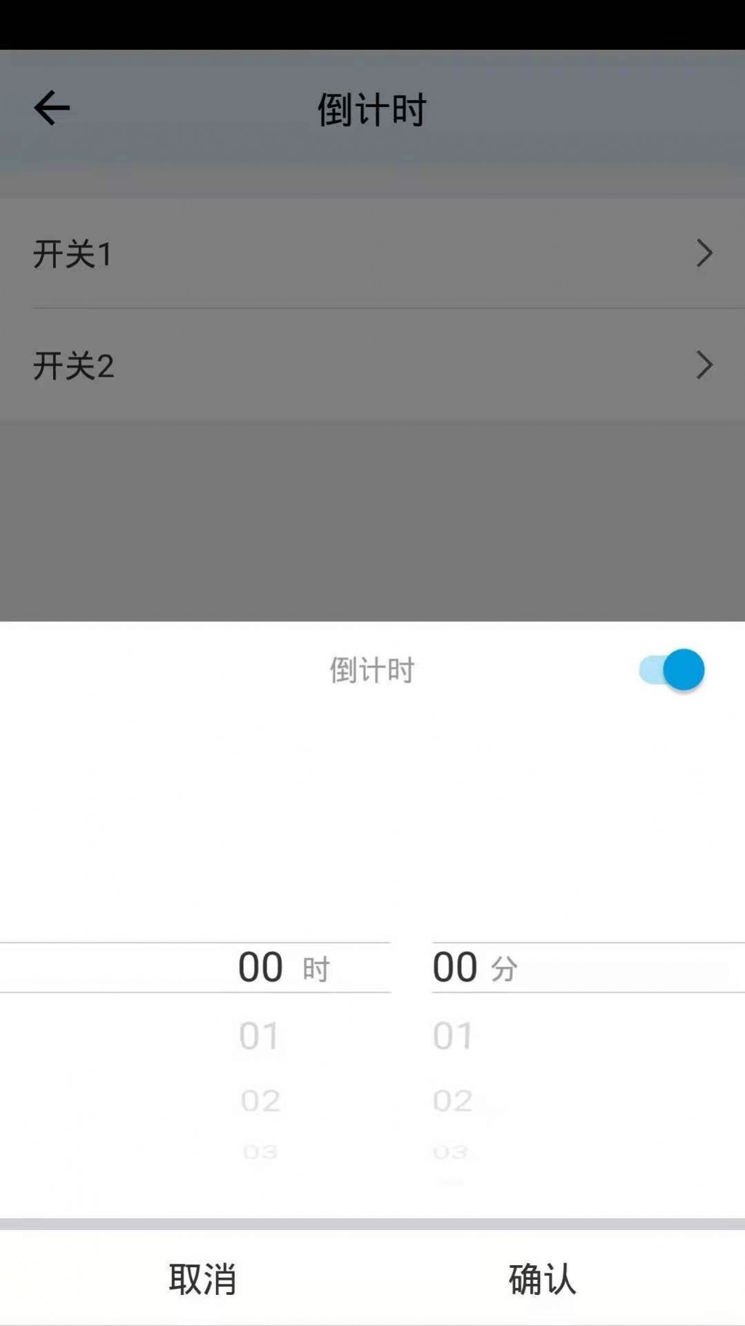 通用万能遥控app最新版图1: