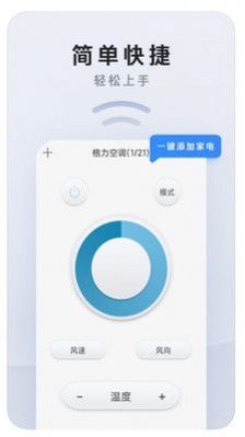 通用万能遥控app最新版图2: