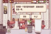 美味的披萨成就大开眼界解锁方法，魔术师的披萨制作攻略[多图]