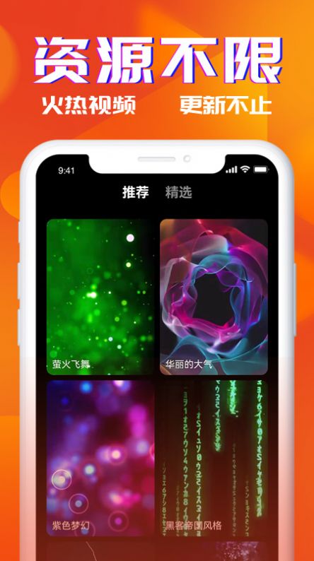 多米铃声app图1