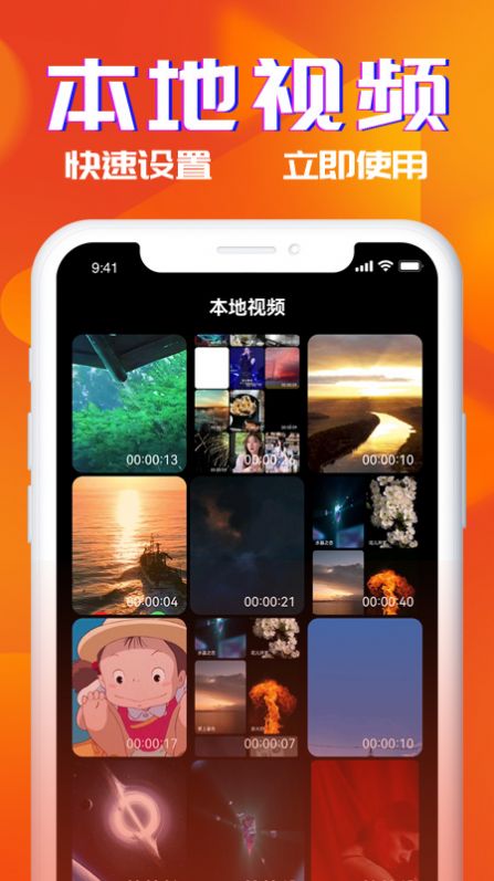 多米铃声app官方版图片1