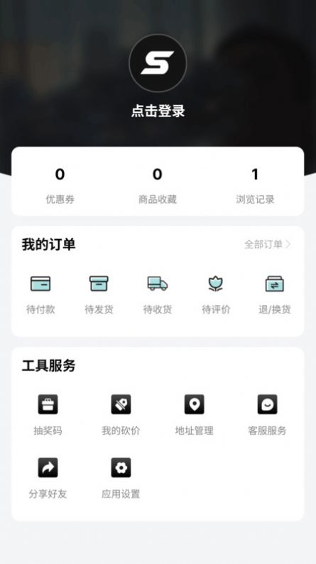 Skr潮购app最新版图2: