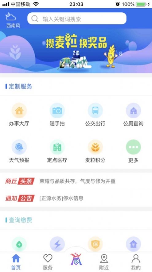 商通办app图1