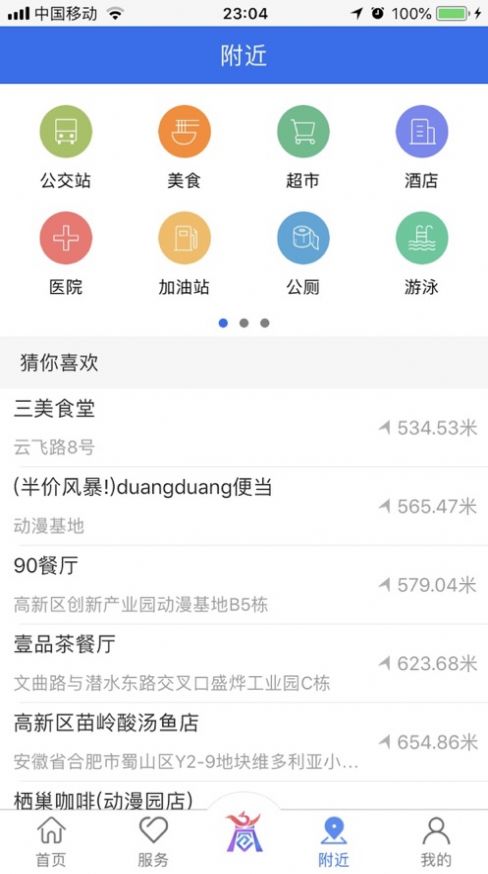 商通办官方下载app图片1