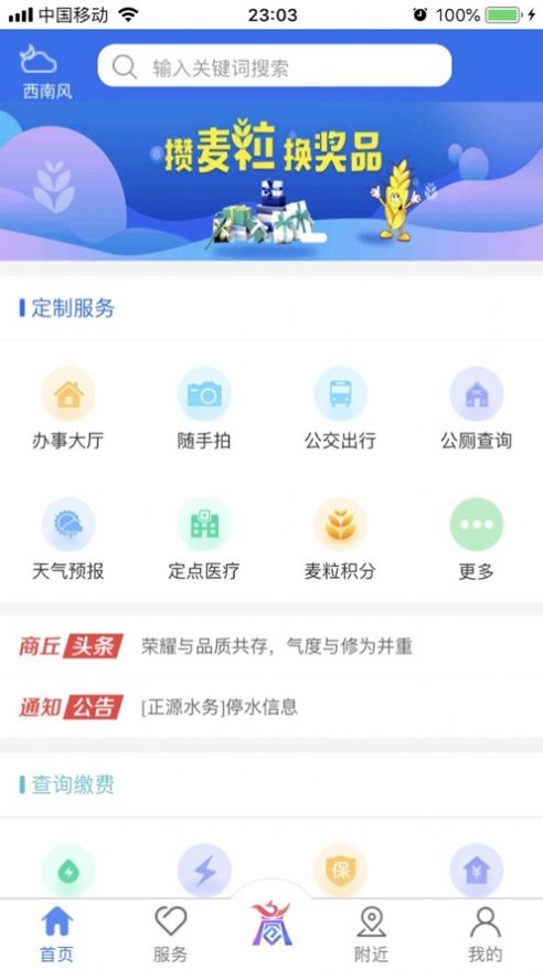 商通办官方下载app图5: