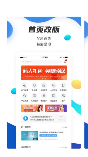 名淘云课堂app图3