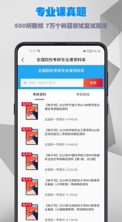 考研数学公式app图1