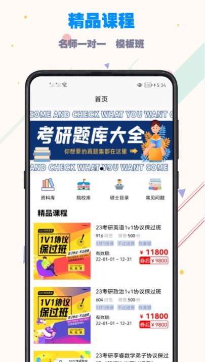 考研数学公式app图3