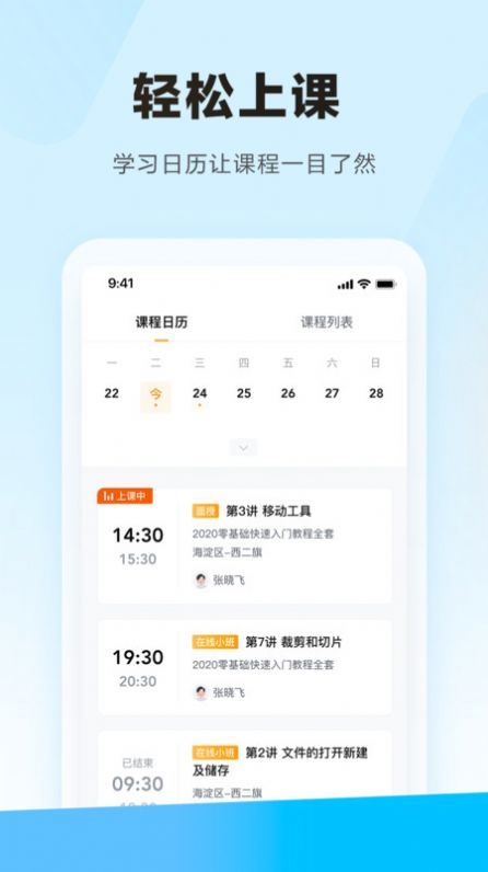 学习云应用app图1