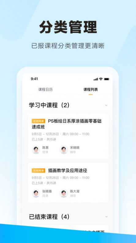 学习云应用app官方版图片1