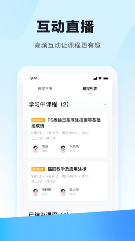 学习云应用app官方版图2: