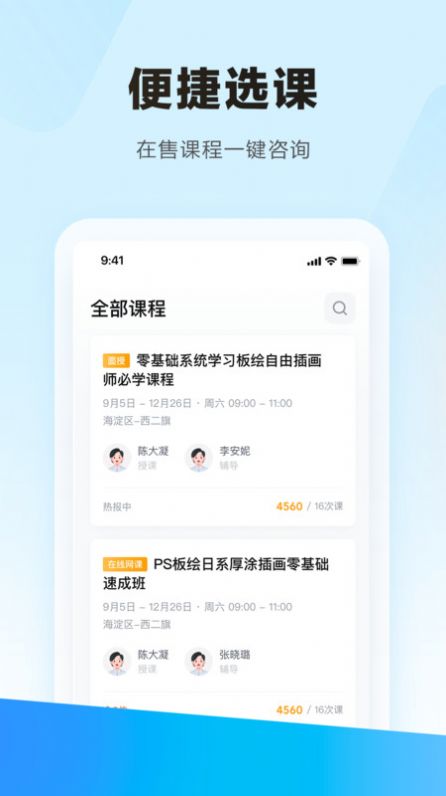 学习云应用app官方版图3: