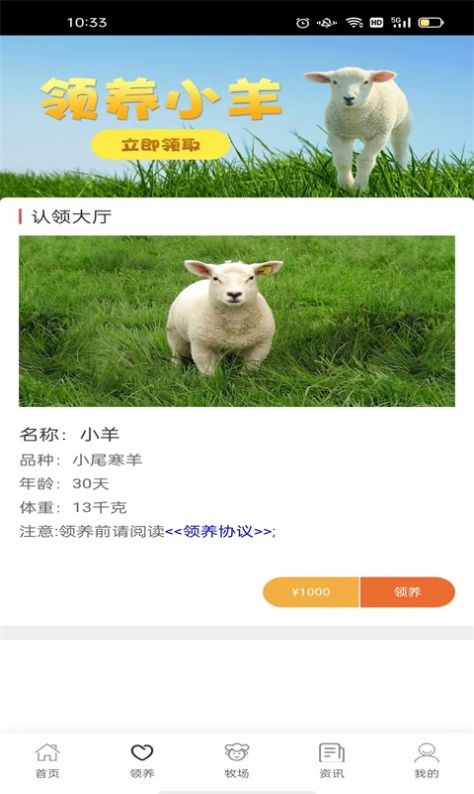 哇塞我的羊购物软件最新版图2: