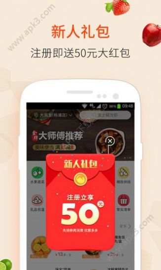 淘鲜达大润发购物app下载官方2022最新版图片1