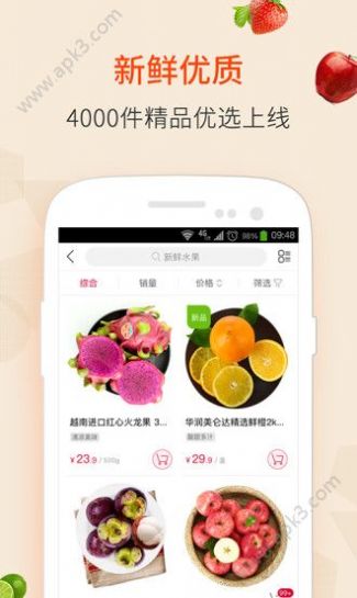 淘鲜达大润发购物app下载官方2022最新版图4: