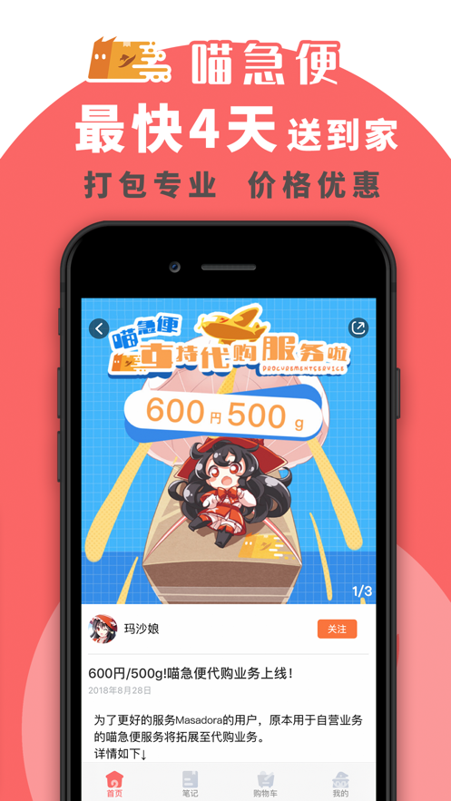 魔法集市Global app官方安卓版图3: