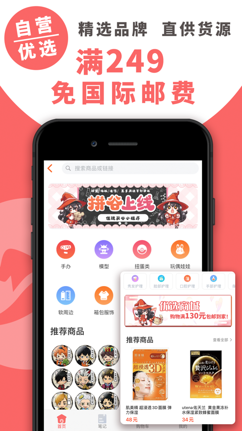 魔法集市Global app官方安卓版图2: