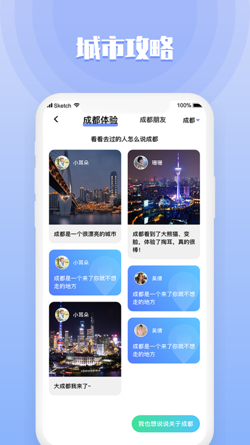 果旅视频下载ios app苹果版图4: