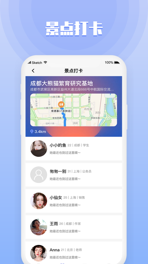 果旅视频下载ios app苹果版图2: