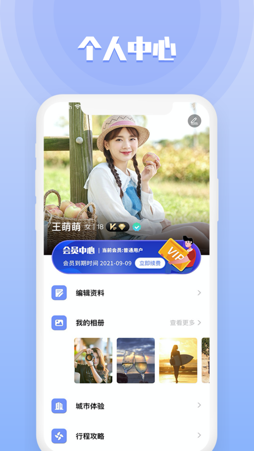 果旅视频下载ios app苹果版图片1