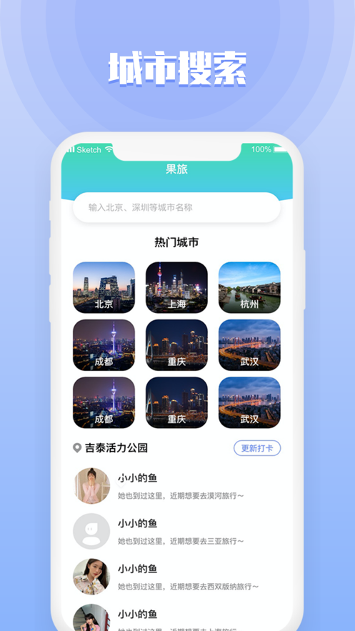 果旅视频下载ios app苹果版图3: