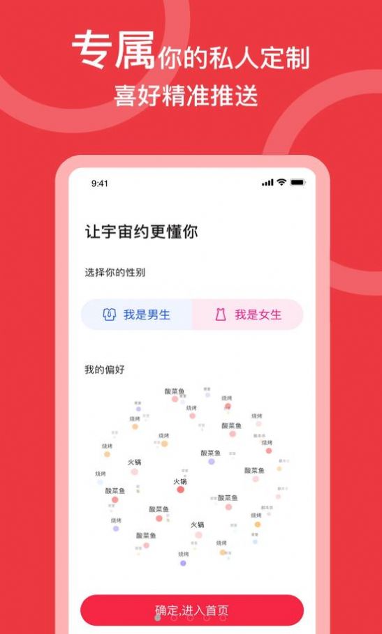 宇宙约app官方下载图3: