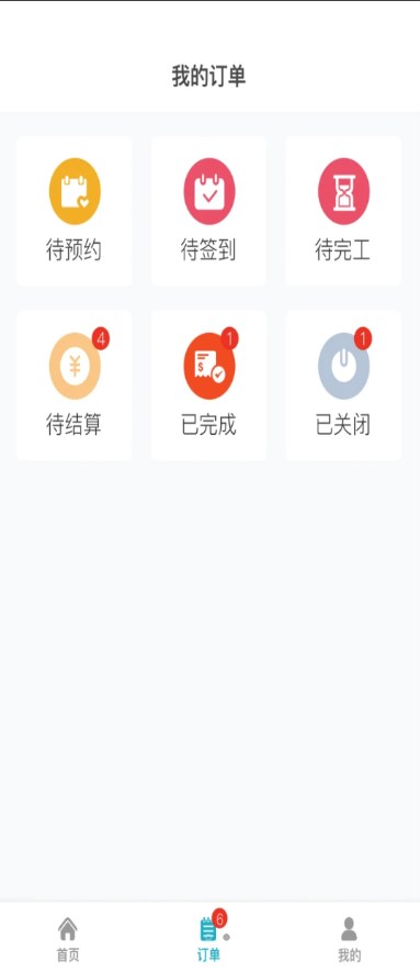 人力宝app图1