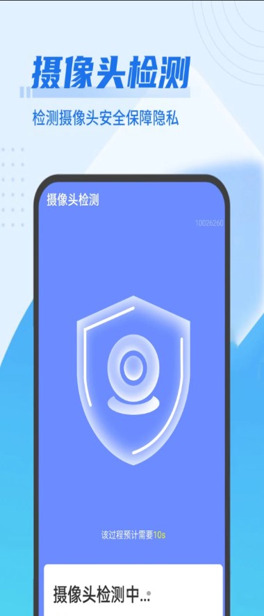 青春无忧清理卫士app手机版图片1