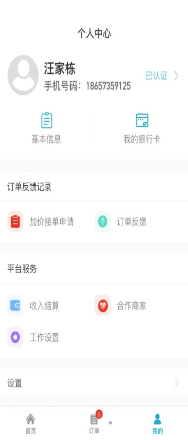 人力宝招聘app官方下载图片1