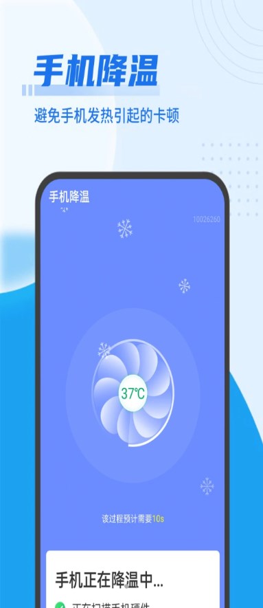 青春无忧清理卫士app手机版图2: