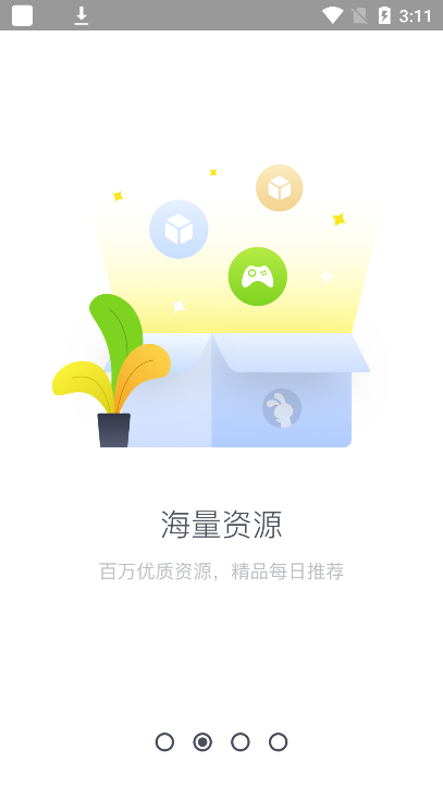 Tutu游戏盒子app官方版图3: