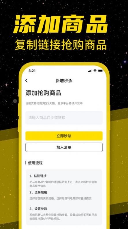 悬浮闹钟app图2