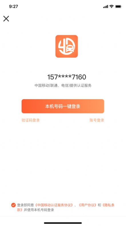 有滴出行平台app图3