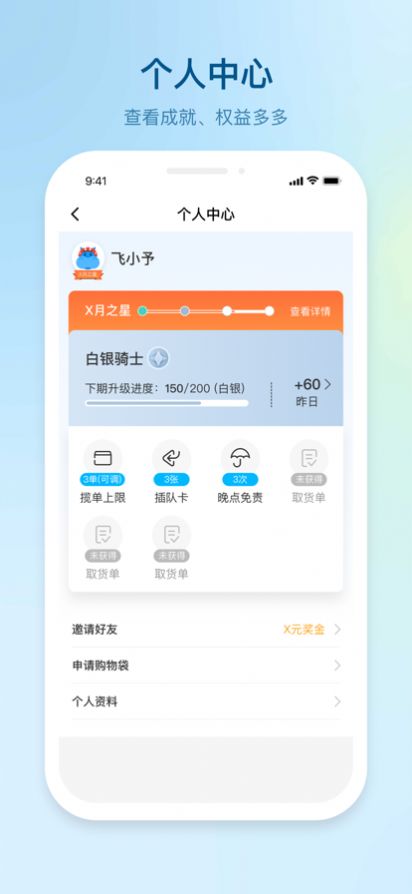 盒马驾到app骑手众包最新版本官方下载图片1