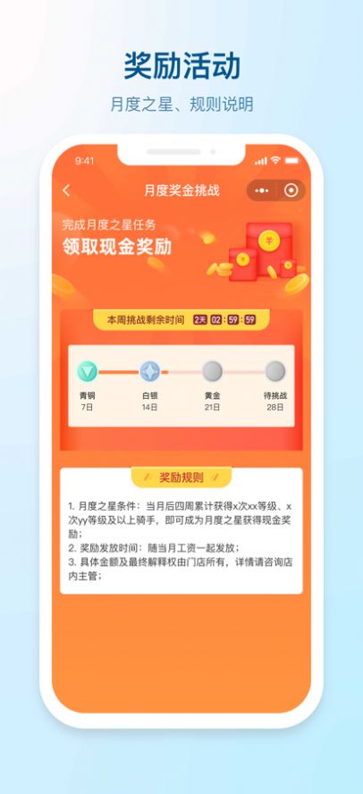 盒马驾到app骑手众包最新版本官方下载图2: