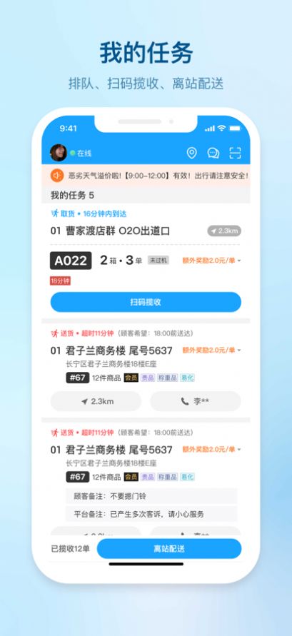 盒马驾到app骑手众包最新版本官方下载图3: