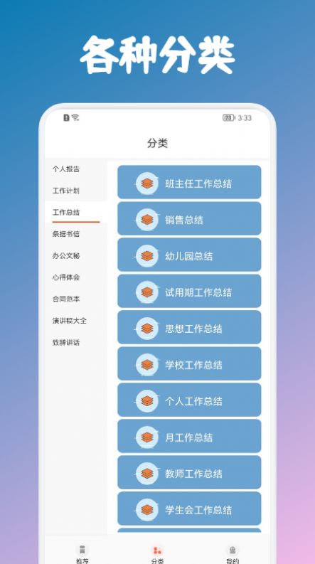 人教范文学习软件图1