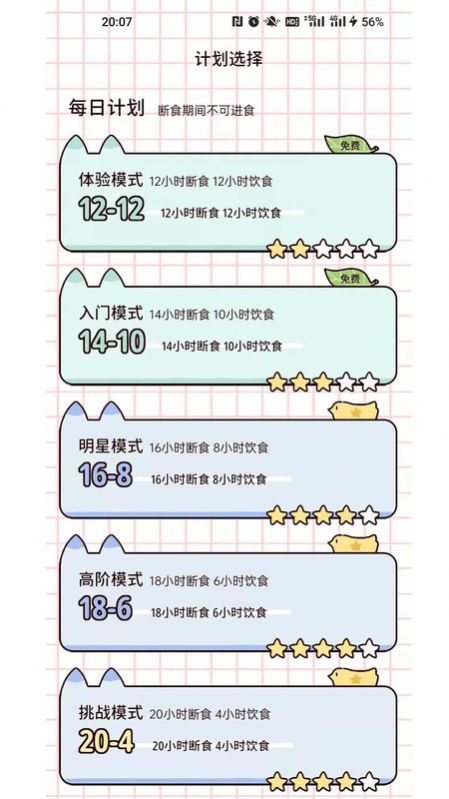 柠檬轻断食减肥app官方版图2: