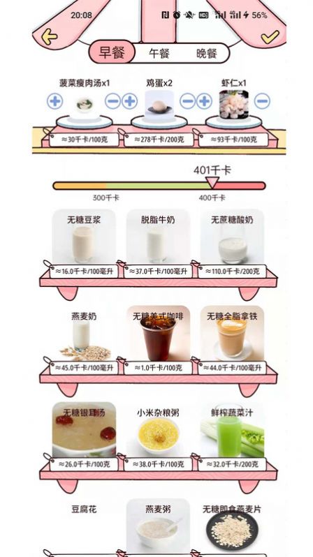 柠檬轻断食减肥app官方版图3: