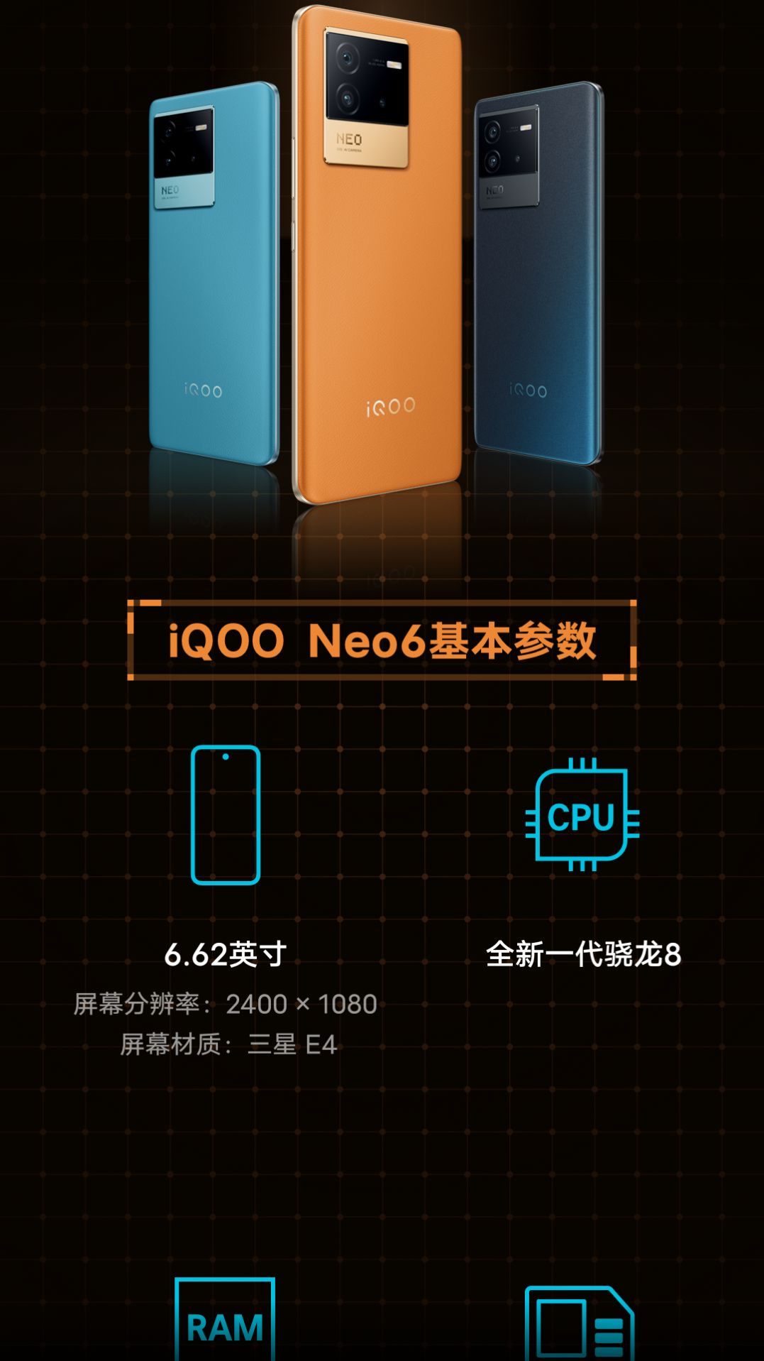 iQOO Neo6新功能演示app手机版图片1